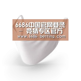 活性炭一次性口罩