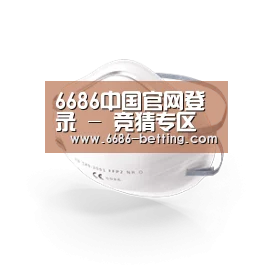 活性炭一次性口罩