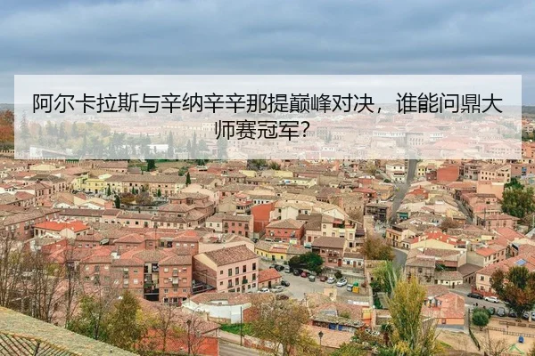 a-er-ka-la-si-yu-xin-na-xin-xin-na-ti-dian-feng-dui-jue-shui-neng-wen-ding-da-shi-sai-guan-jun-3-545.jpg