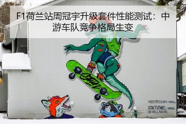 he-lan-zhan-zhou-guan-yu-sheng-ji-tao-jian-xing-neng-ce-shi-zhong-you-che-dui-jing-zheng-ge-ju-sheng-bian-2-965.jpg