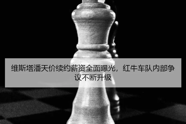 wei-si-ta-pan-tian-jia-xu-yue-xin-zi-quan-mian-bao-guang-hong-niu-che-dui-nei-bu-zheng-yi-bu-duan-sheng-ji-2-427.jpg