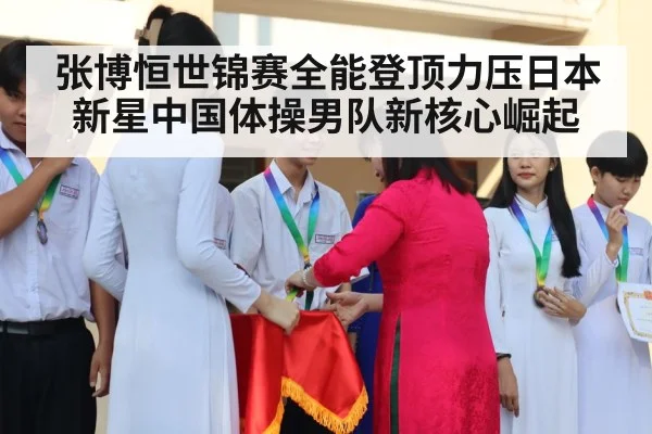gymnastics medal ceremony